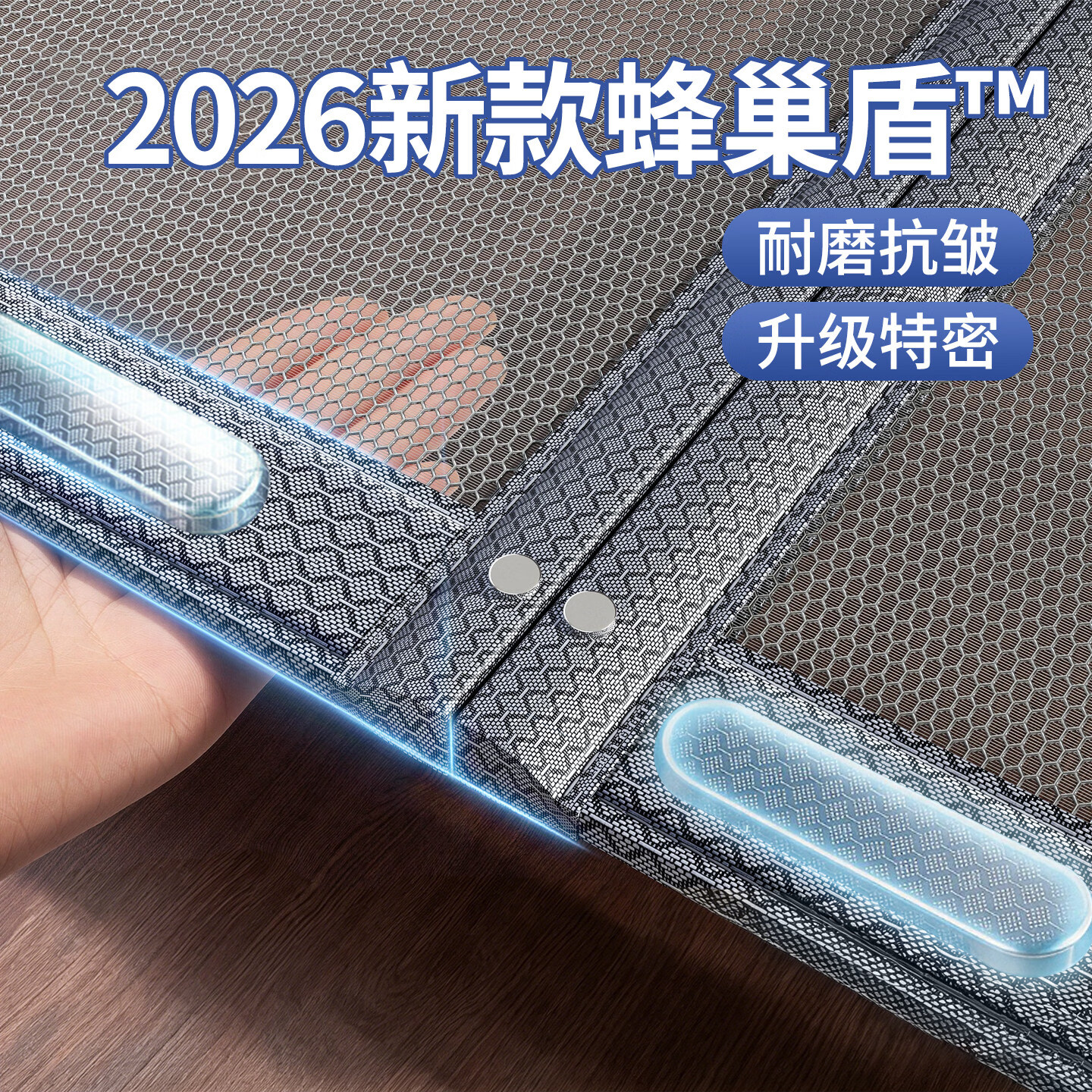 梓晨【蜂巢盾】防蚊磁性门帘2026新款高档卧室通风防蚊门帘强力纱门 【蜂巢盾】纯灰【双层蜂巢夹丝+高密防尘防蚊】 宽110X高210