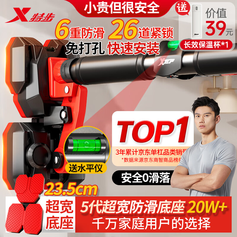 特步（XTEP）单杠室内引体向上家用儿童成人免打孔门上健身器材运动吊杆 中款