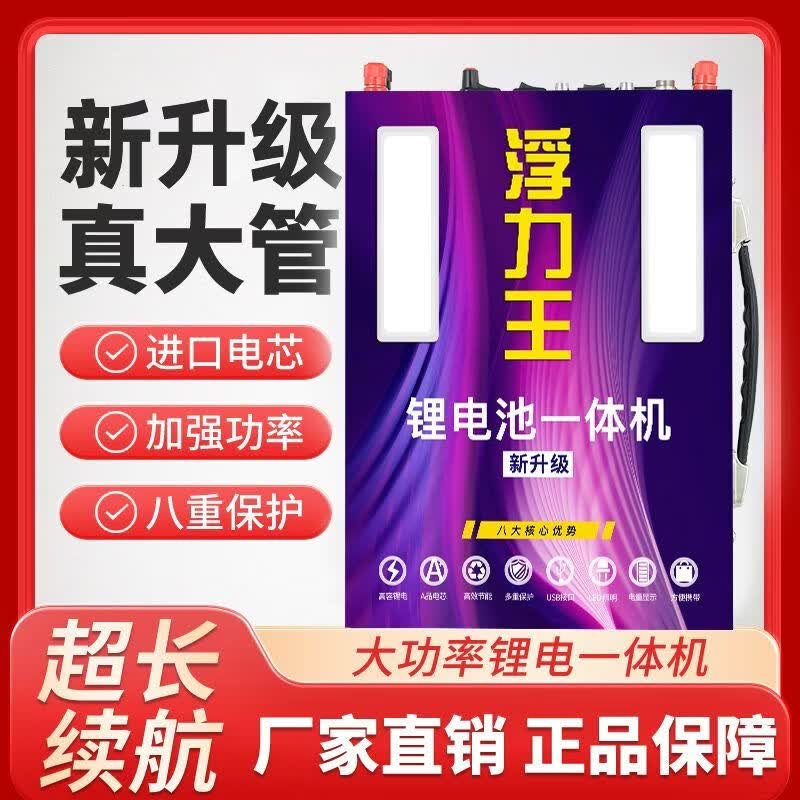 浮士德新款锂电池全套一体大容量多功能大功率背式蓄电瓶机头逆变器整套 新款999V原厂正品+全套配齐+质保 【爆款】王牌999V+ 18小时全套