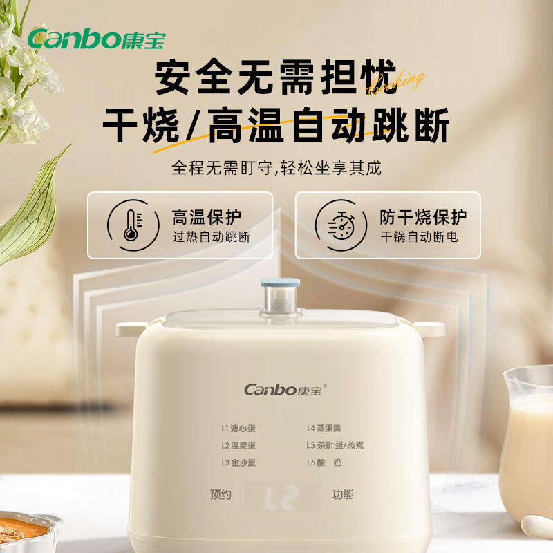 康宝(Canbo)煮蛋器 蒸蛋器双层迷你小型蒸锅智能定时煮鸡蛋神器多功能早餐一体机自动断电 双层 【特价款】六大功能 | 可蒸可煮