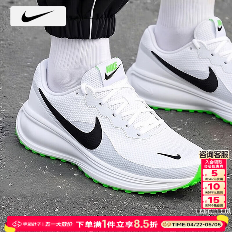 耐克（NIKE）男鞋 2026夏季新款运动鞋子男网面鞋透气休闲鞋男减震耐磨跑步鞋 【新品】革命者8-冰翡翠白/晒图退10 43 （内长275mm） 