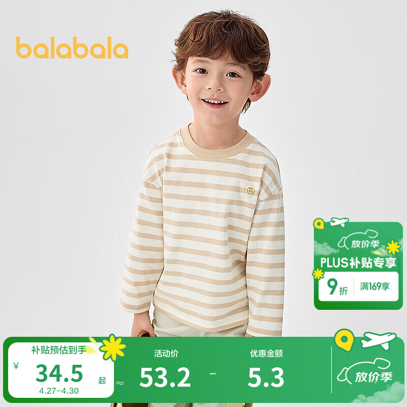 巴拉巴拉童装长袖t恤男童女童春装儿童百搭打底衫条纹t宽松日常 白咖色调00415 100