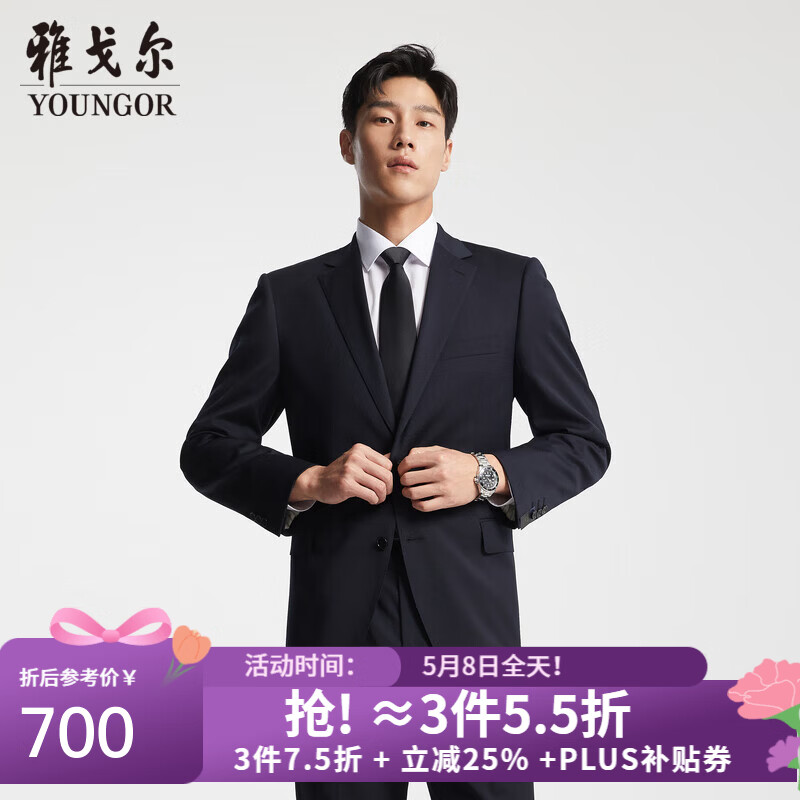 雅戈尔（YOUNGOR）西服男士050款上衣秋冬青年男套西上衣羊毛面料经典西服 藏青 L 175/96A