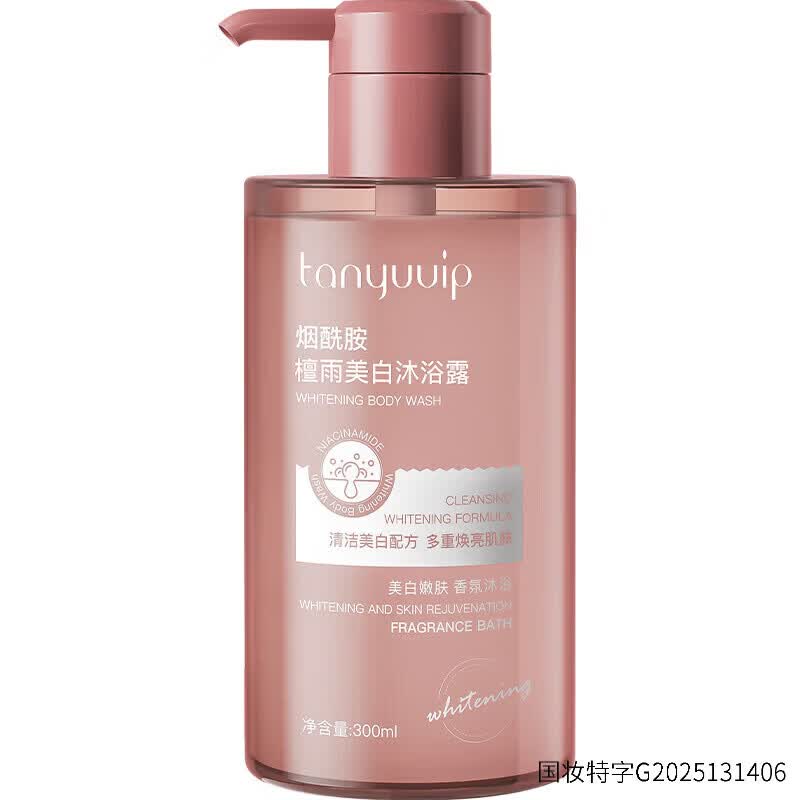 檀雨tr美白沐浴露身体乳光洁丝滑嫩白透亮晒后修复美白不反黑持久留香 1瓶装【体验发正装】 【官方直售 京质保障】