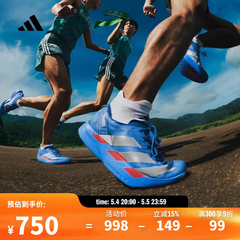 阿迪达斯adidas【滔搏运动】男子ADIZERO ADIOS PRO 4 M跑步鞋 JR4796 43
