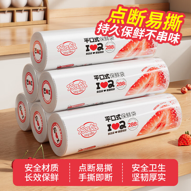 海泊保鲜袋家用经济装食品级手撕袋一次性分装塑料袋大号中号点断加厚 【288只装】加厚中号25×35cm/平口式