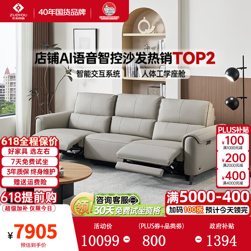 左右半青皮真皮电动沙发新款家庭影院客厅零靠墙智能功能沙发DZY6058 21半青皮 三电动 2.88m大三人三电动 大象灰