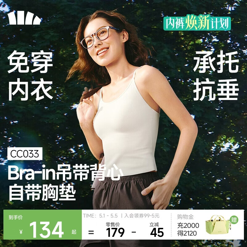 蕉下（beneunder）bra-in吊带背心女士带胸垫打底内搭可外穿美背凉感 四季百搭