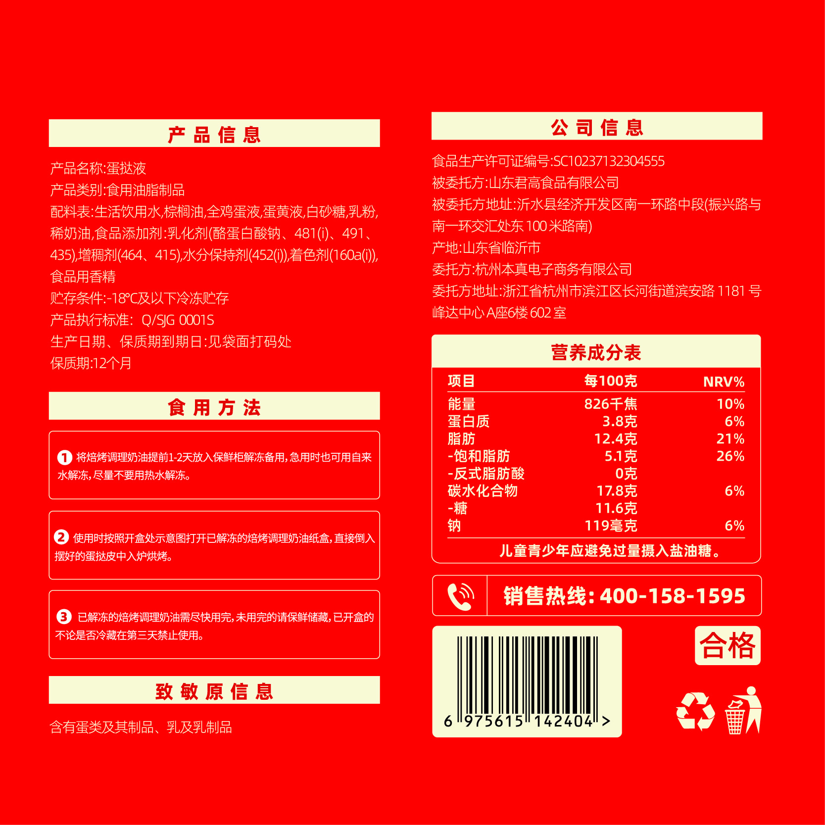正新蛋挞皮家用烘焙盒蛋挞液套餐组合空气炸锅半成品食材生皮 【60个大挞皮】蛋挞皮600g*2盒