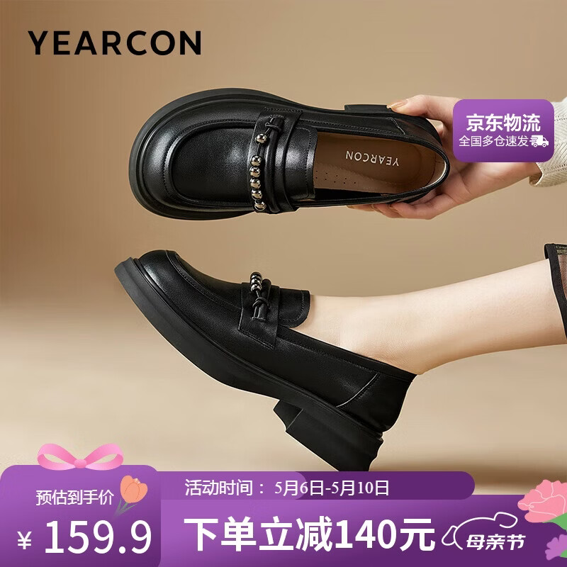 意尔康女鞋母亲节礼物厚底舒适乐福鞋百搭小皮鞋女 49861W 黑色 37