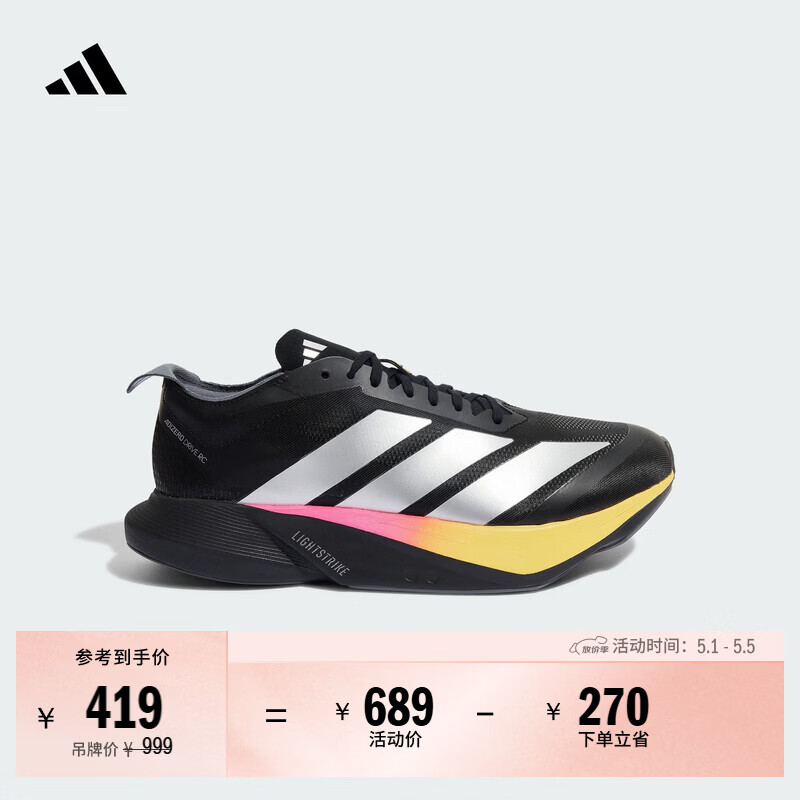 adidas ADIZERO DRIVE RC超轻缓震回弹专业竞速碳柱跑鞋阿迪达斯   黑色/金属银/亮粉色   45