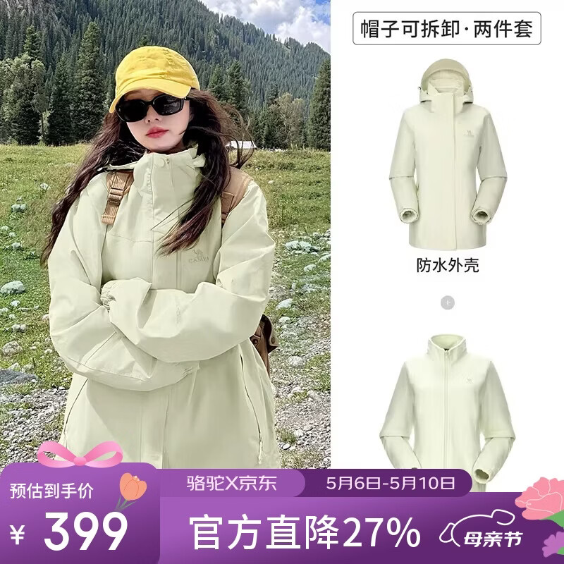 骆驼（CAMEL）户外冲锋衣 三合一加绒加厚防水情侣款外套登山服装 A9W114120-1X