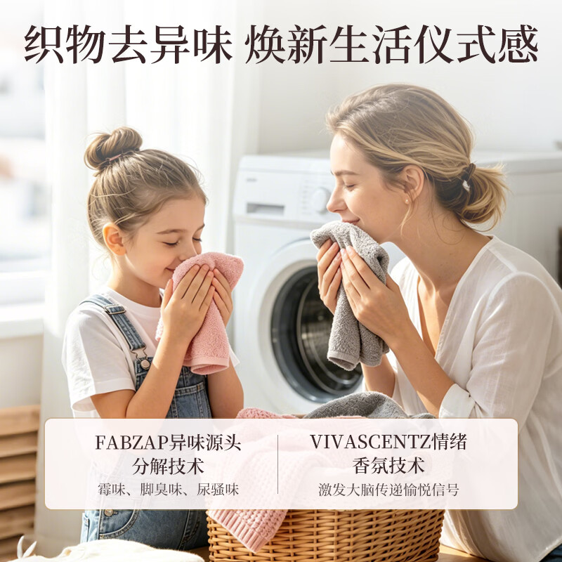 蔬果园SukGarden蔬果园乌木玫瑰精油香氛衣物除菌液-750ml 【除味杀菌】除菌液750ml*2