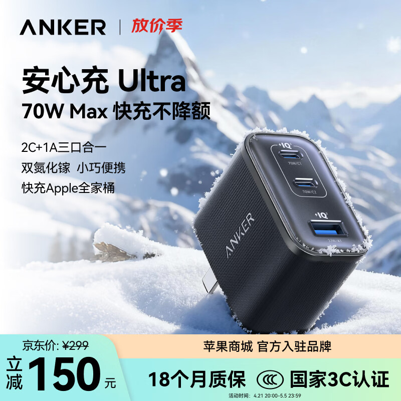 ���� ���ڰ��ĳ�Ultra 70W ����� ��ɫ 387Ԫ��3��(��129Ԫ/��)