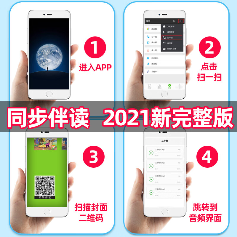 儿童国学启蒙经典全套4册注音版唐诗三百首三字经弟子规千字文 6-8-9岁儿童文学早教启蒙读物小学生一二三年级课外阅读书籍 【全4本】成语故事+弟子规+三字经+千字文
