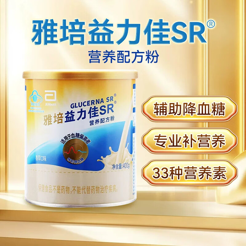 雅培雅培全安素特医全营养配方粉含蛋白粉剂中老年补充营养正品 益力佳SR【香草味】 400g*1罐