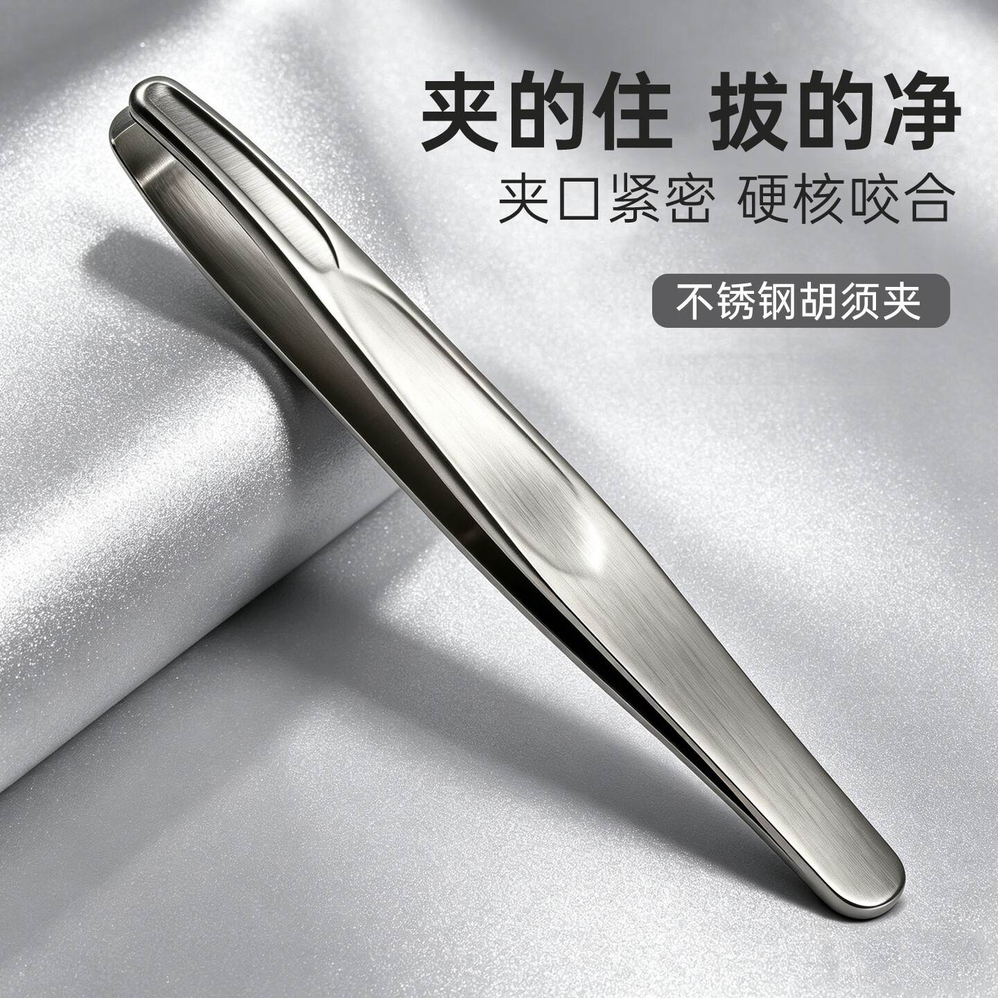 云独德系精工高精密拔胡子镊子眉毛夹小钳子不锈钢夹绒毛鼻毛男士专用 【德国精工】银狐灰 1件