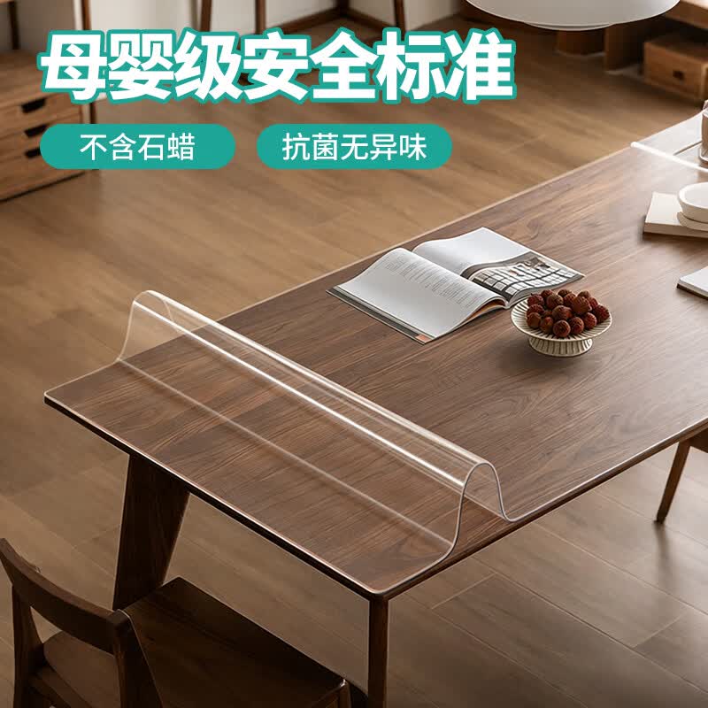 慕简季软玻璃pvc透明桌布餐桌垫免洗防水防油防烫水晶板茶几桌面保护垫 实厚1.5mm透明款 圆角不割手【第三代升级 食品级】 定制尺寸，联系客服