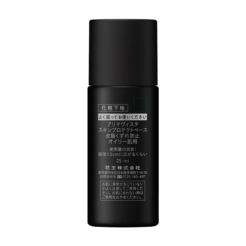 苏菲娜映美焕采控油隔离妆前乳25ml SPF10 PA++油皮遮瑕提亮七夕