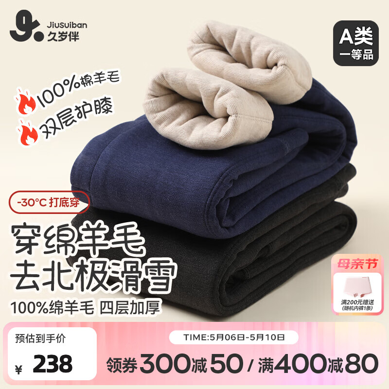 久岁伴【四层加厚】儿童保暖裤男女童打底裤中大童秋冬校服神器加绒长裤 男童-麻灰 【四层加厚】1条装 140 /身高130-142体重60-75斤