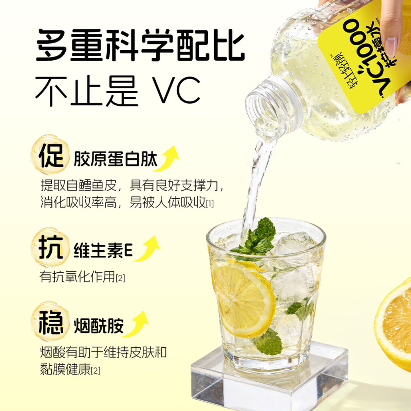 轻上VC柠檬水0糖0脂肪饮料高纤益生元果蔬汁大瓶装950ml 夏季饮品 【尝鲜装】VC柠檬水950ml*2