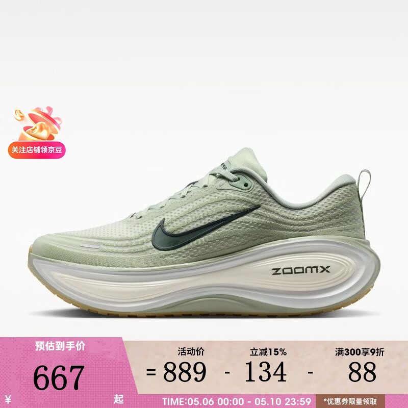 �Ϳˣ�NIKE���ϲ� ��ЬVOMERO PLUS�������Ỻ��ٴ���������ܲ�ЬHV8150-301 HV8150-301 44 586.1Ԫ
