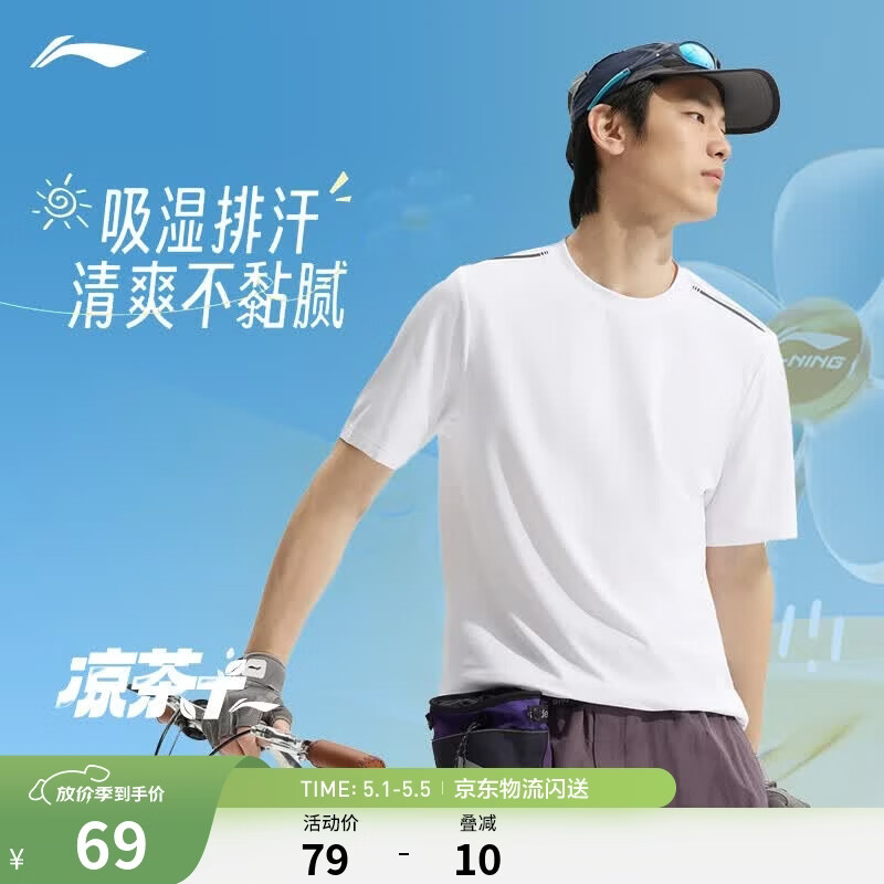李宁速干衣男短袖T恤冰丝凉感夏季跑步健身户外运动上衣 【健身训练】标准白509-1 XL (男180)