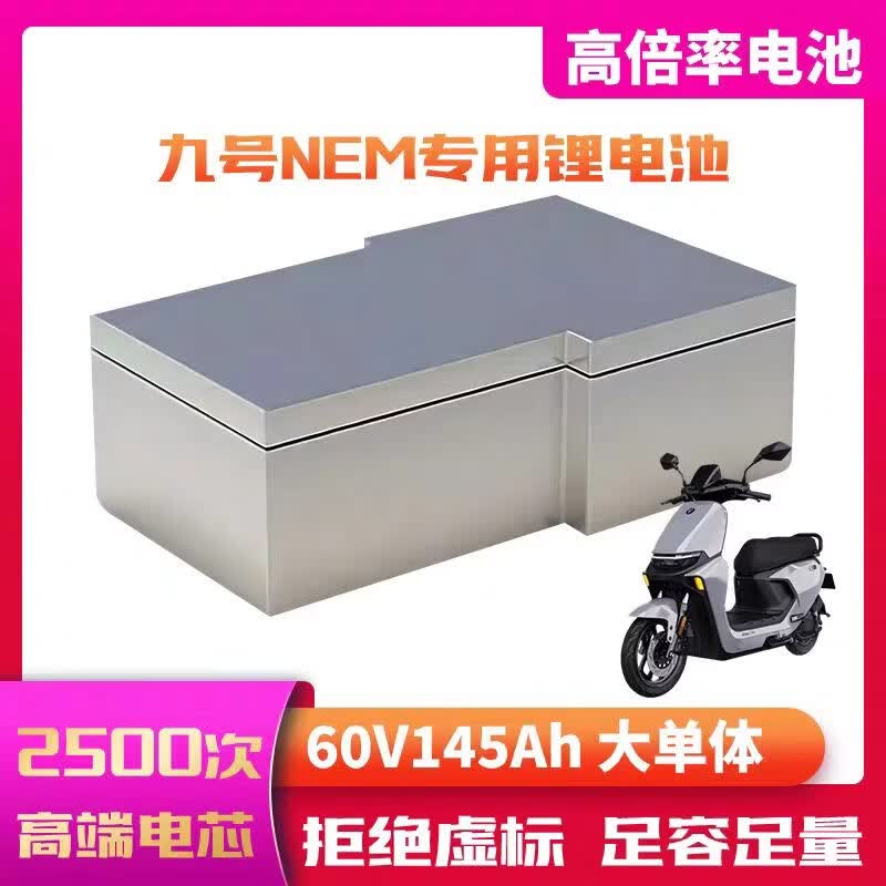 72V76V锂电池九号Q85小牛雅迪X5小Q直上宁德大单体外卖长续航定制 76V52AH（可带450控）