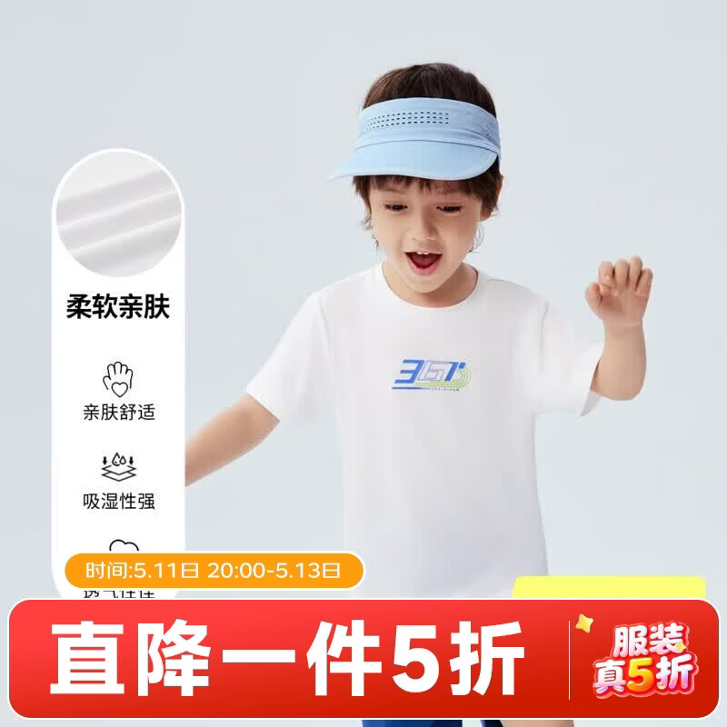 361°童装男女童短袖针织衫夏季新款速干儿童T恤中大童冰爽上衣 本白1203-男童 175 cm