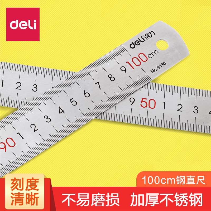 得力（deli） 8460钢直尺1米刻度尺长尺100cm钢尺测量绘图尺不锈钢工具尺子