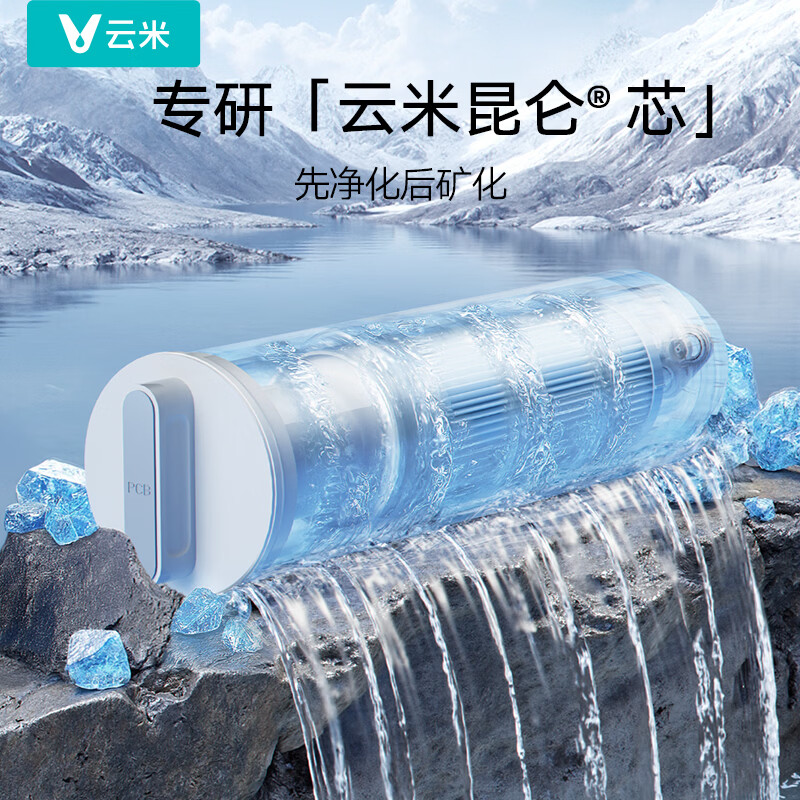 云米(VIOMI)昆仑3 2S 1400G【富锶矿物质泉】双出水 母婴直饮8年长效RO反渗透 家用0陈水厨房台下式过滤净水器 昆仑3 2S1400G+Smart前置过滤