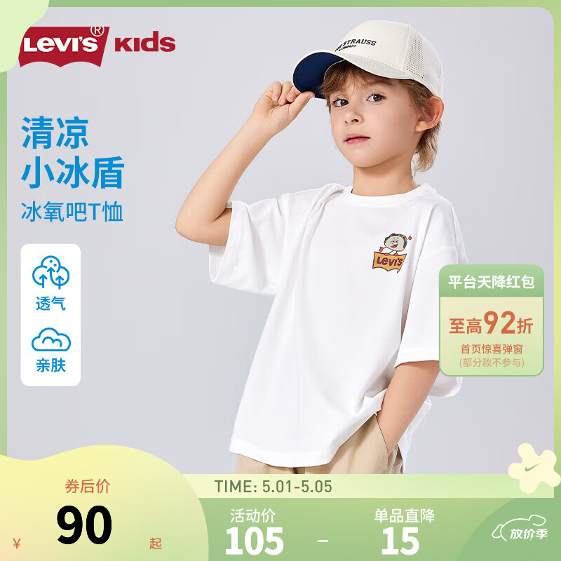 Levi's 李维斯男女童短袖t恤2025夏季新款凉感面料儿童上衣 明亮白【凉感面料】 160 /80 【建议身高158-170cm】