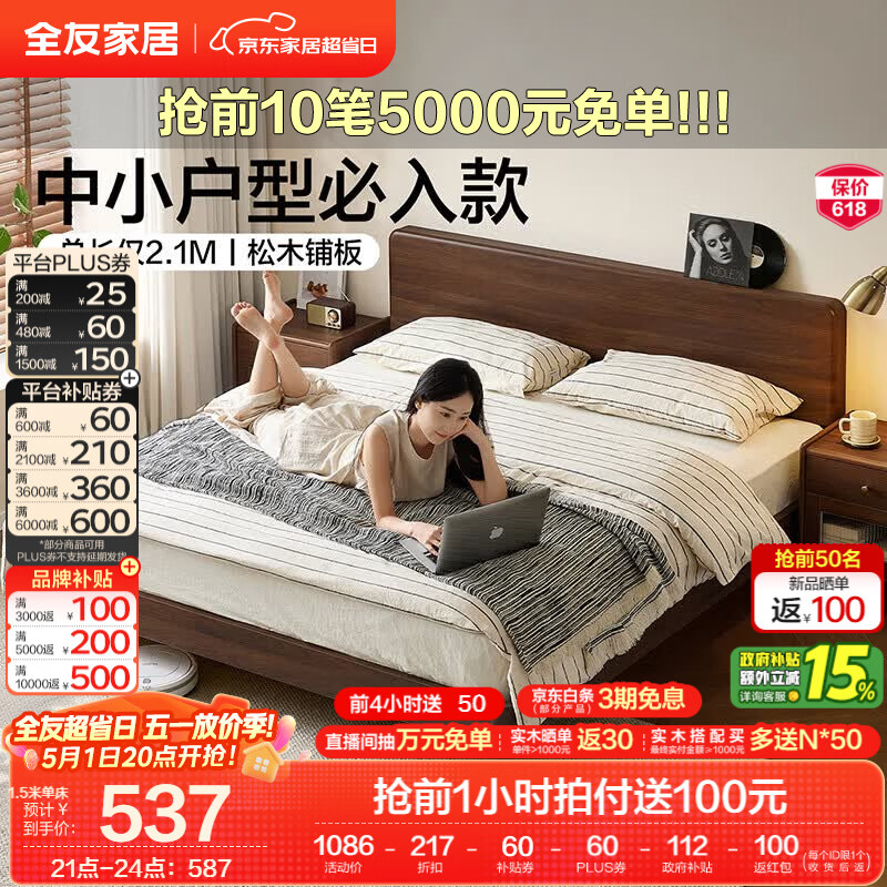 ȫ�ѼҾ�ԭľ��߽Ŵ���˫�˴�2026�¿�С���������ŹǼܴ��ʹ������ ���ں���ľ�硿 1.5��x2�� ���� 809Ԫ