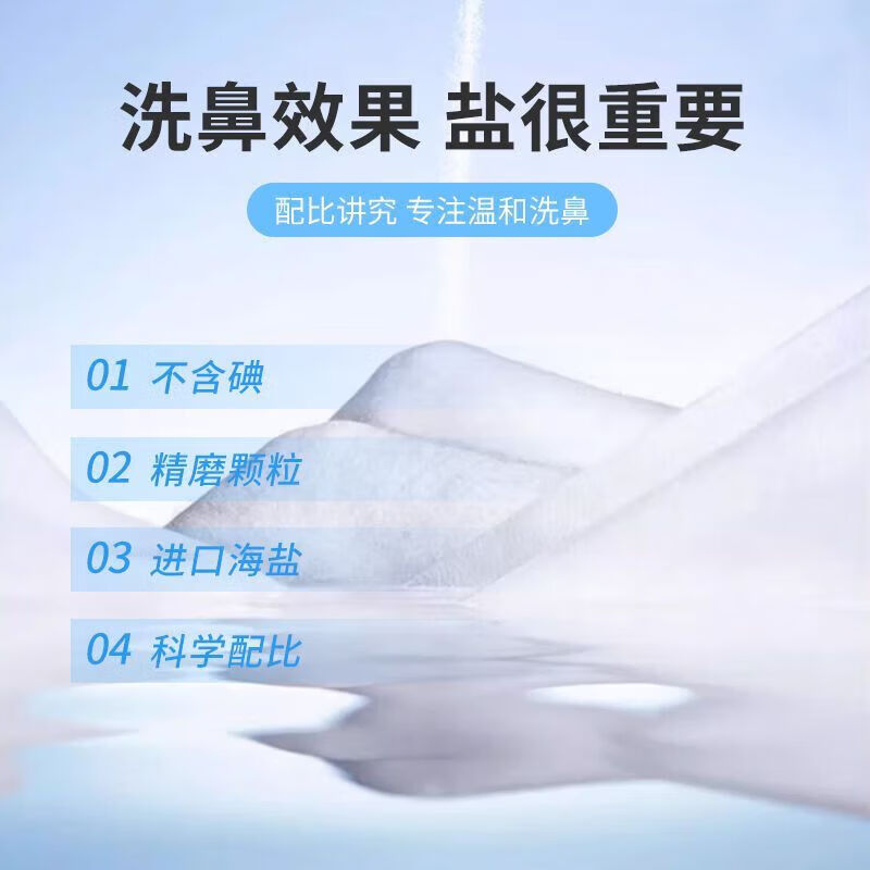 博瑞思康洗鼻盐 鼻鼻兽洗鼻剂鼻炎鼻窦炎专用洗鼻盐儿童 洗鼻剂30包【1盒】【1.8g/包】