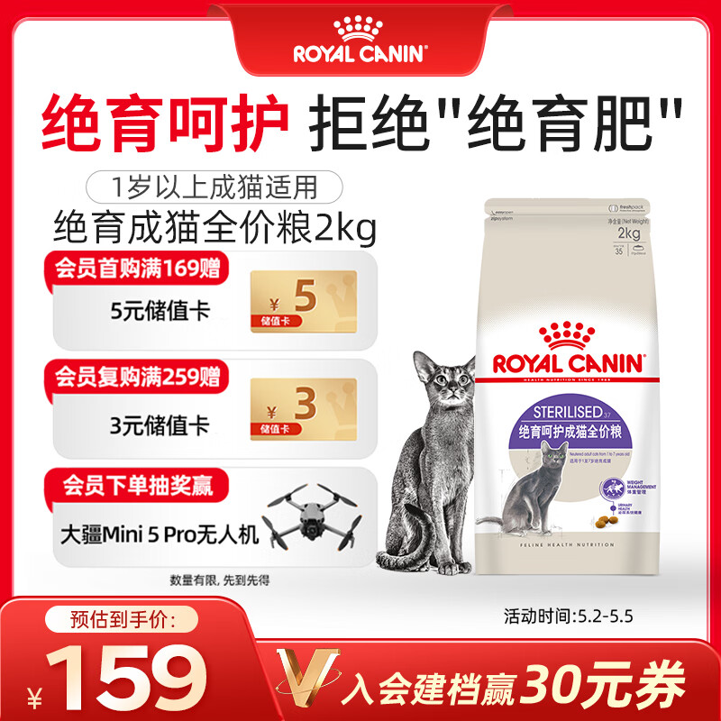 皇家绝育成猫粮 SA37通用粮 1-7岁2KG