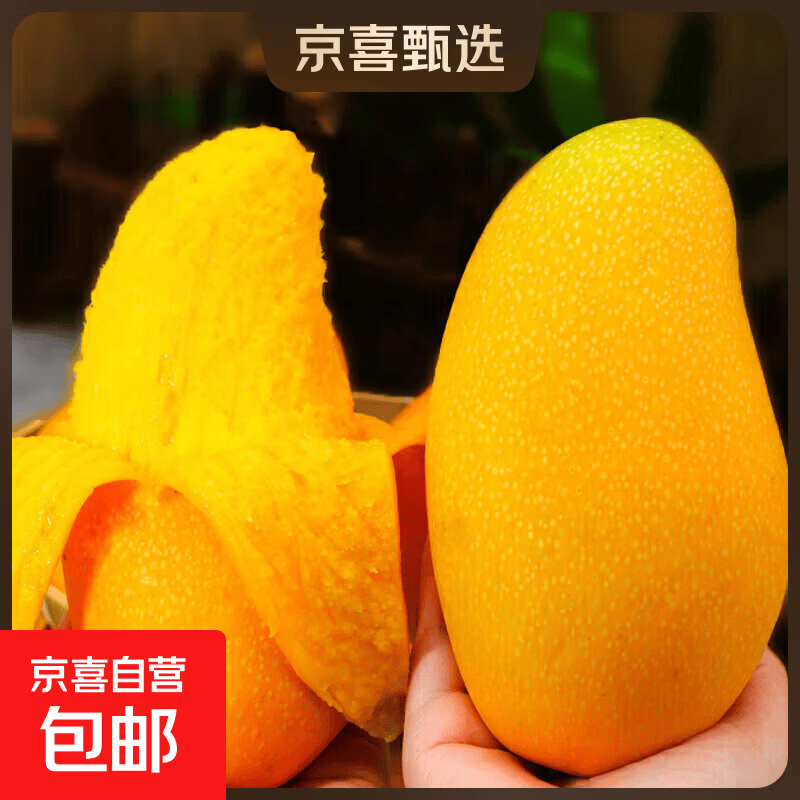 新鲜唫煌芒净重8斤 19.9元 - 86线报