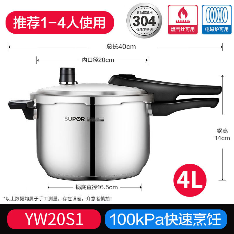 苏泊尔（SUPOR）蓝眼压力锅2026新款家用煲汤高压锅304不锈钢内胆燃气灶电磁炉通 4L-蓝眼100kPa 建议【1-4人】可炖4只猪蹄 00cm