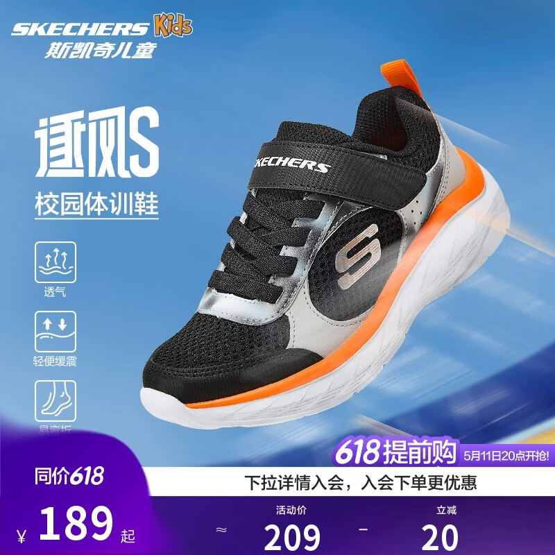 Skechers斯凯奇逐风体训鞋百搭舒适儿童时尚运动鞋休闲鞋405317L