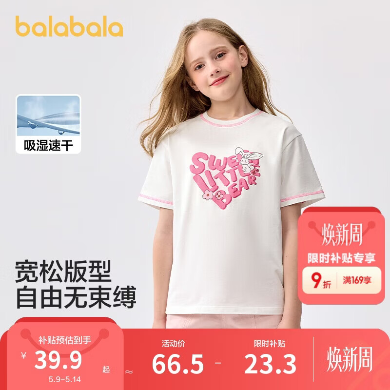 巴拉巴拉童装儿童短袖t恤女童2025夏装大童速干甜美学院上衣208225117005