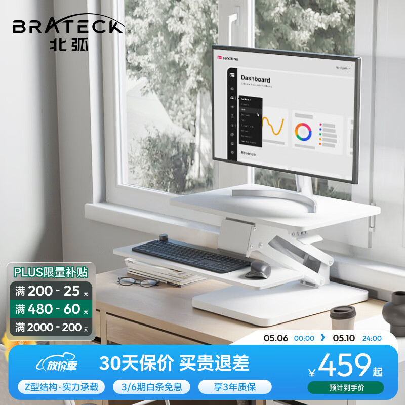 Brateck���������������� վ���칫��������̨�� վ��ʽ��������֧��D340 434Ԫ