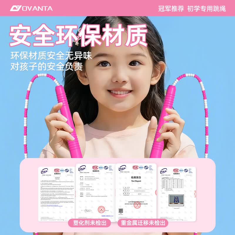 欧梵达竹节跳绳儿童3-6岁幼儿园小学生专用初学考试训练不打结 【学校推荐/初学专用】粉