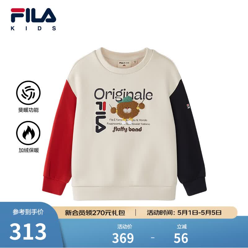 FILA【斐暖功能】斐乐儿童童装卫衣2026年春季新款男小童加绒上衣 乳白米色-IV 130