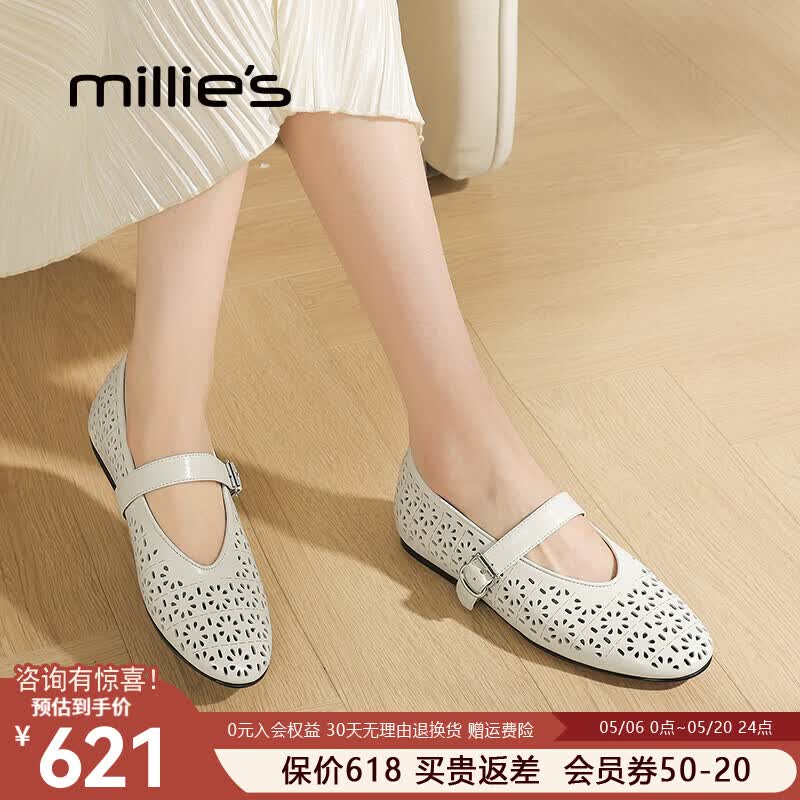 妙丽真牛皮镂空透气浅口芭蕾玛丽珍女鞋26夏季新款一字带平底法式单鞋 米白色 跟高1cm 35 (225mm)