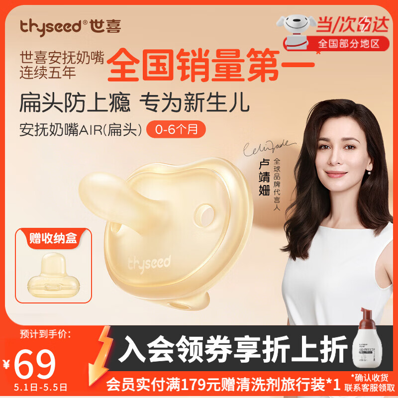 世喜安抚奶嘴0-6个月防胀气牙胶新生婴儿超轻扁头Air款口欲期仿真玩具 【万人首购】超轻AIR款  0-6个月 1只装 扁头