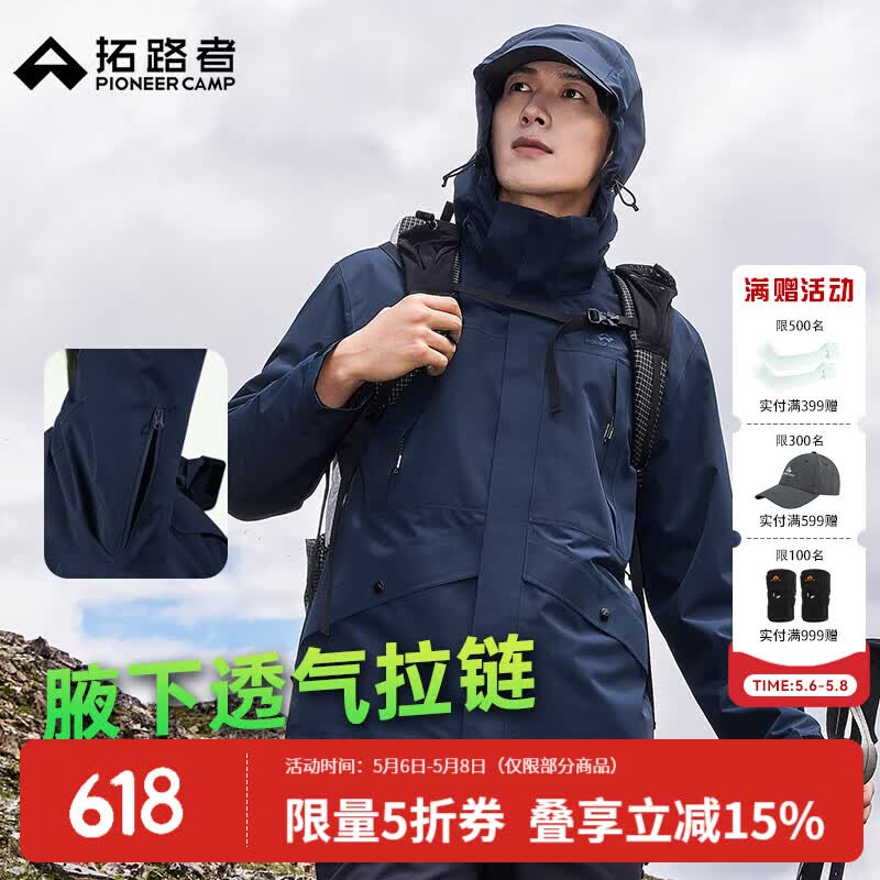 拓路者硬壳冲锋衣定制男户外防风防雨外套春秋男士登山服中年夹克冬保暖 藏青-单冲腋下拉链款 XL