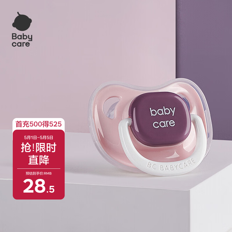 babycare安抚奶嘴新生儿咬胶超软宝宝睡觉神器仿真实感佩里格S码 粉色