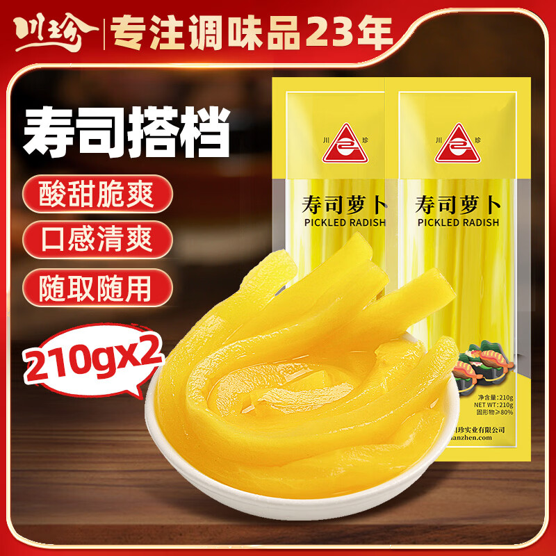 川珍寿司萝卜420g(210g*2袋)切条萝卜大根泡菜紫菜包饭食材酸萝卜配料