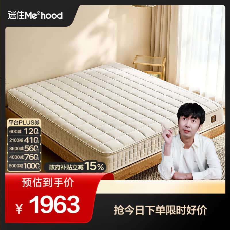全友（QUANU）【迷瞪直播间】117129悦眠0胶水护脊弹簧床垫可调节席梦思床垫子 【0胶 | 垫层可调 | 生物基小蓝垫】1.8米床垫22cm厚