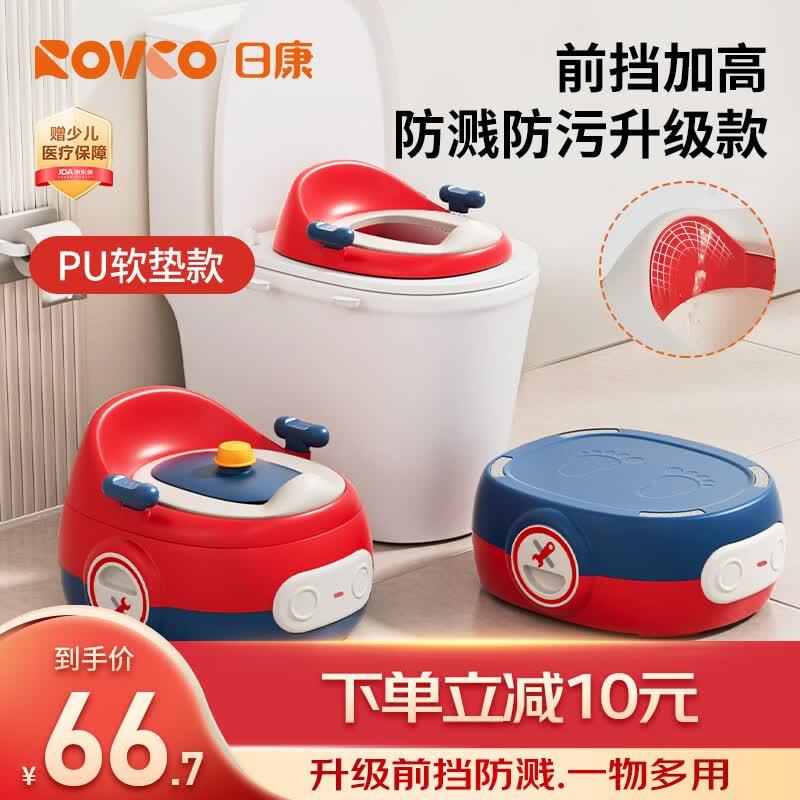 日康（rikang）儿童马桶1-3-6岁 坐便器加高前挡 PU软垫三合一功能 红色X2004-9