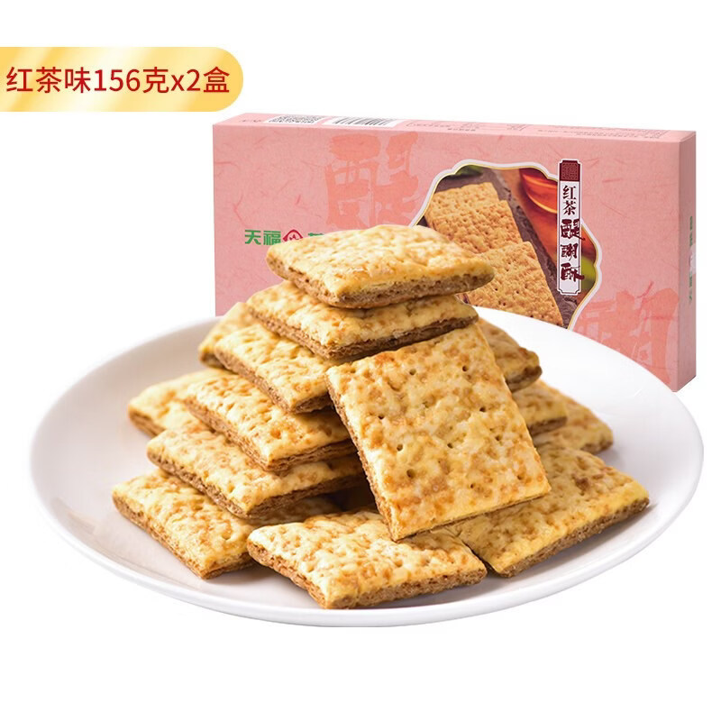 天福茗茶红茶醍醐酥 酥性茶香方酥 休闲茶叶饼干 红茶味2盒